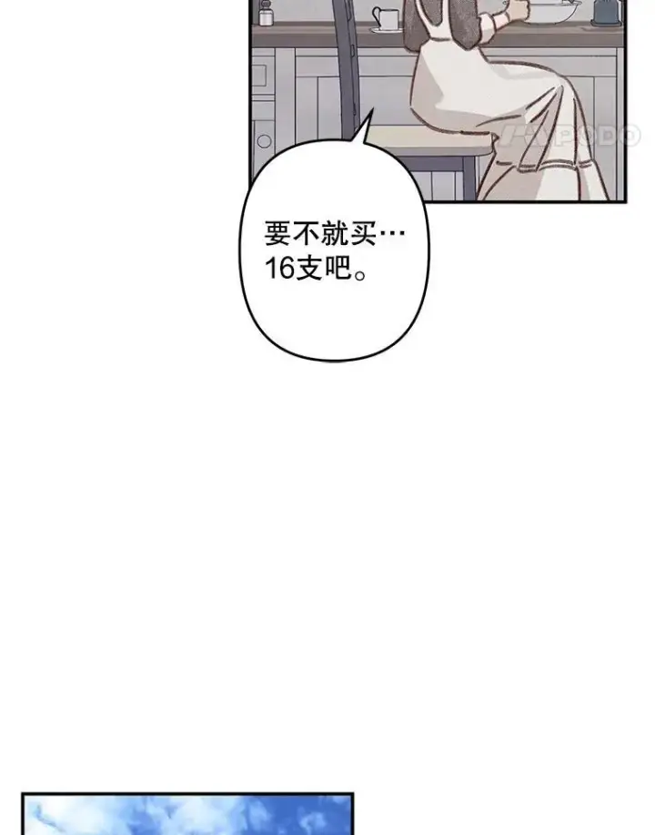 《在恐怖游戏中作为女仆活下去》21.好感战争图91