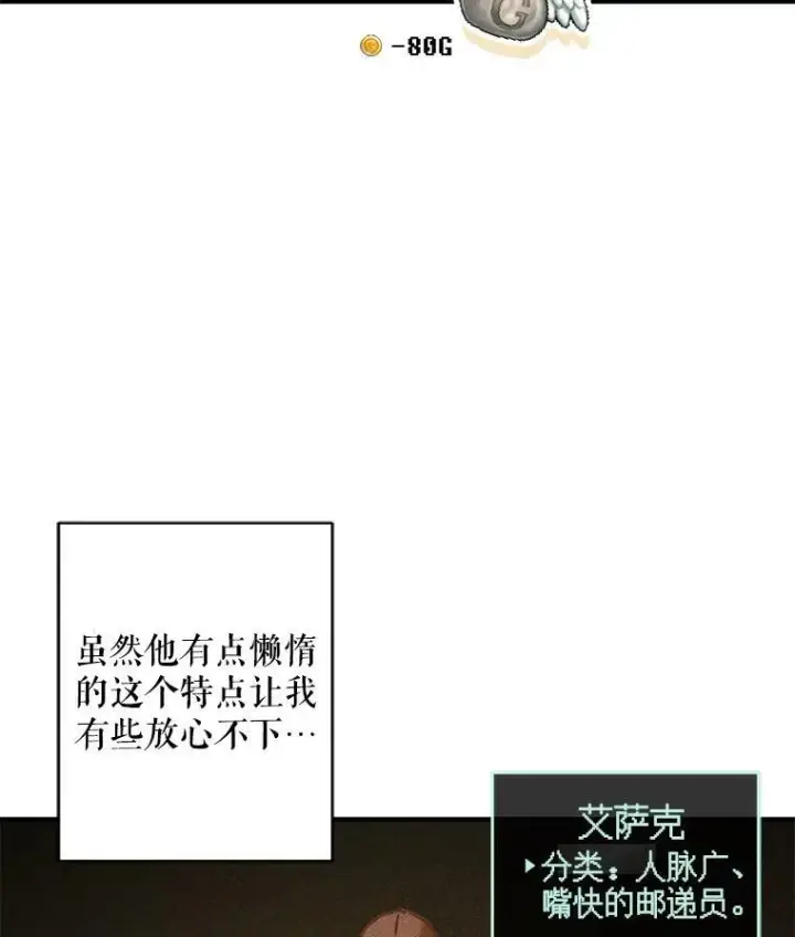 《在恐怖游戏中作为女仆活下去》21.好感战争图96