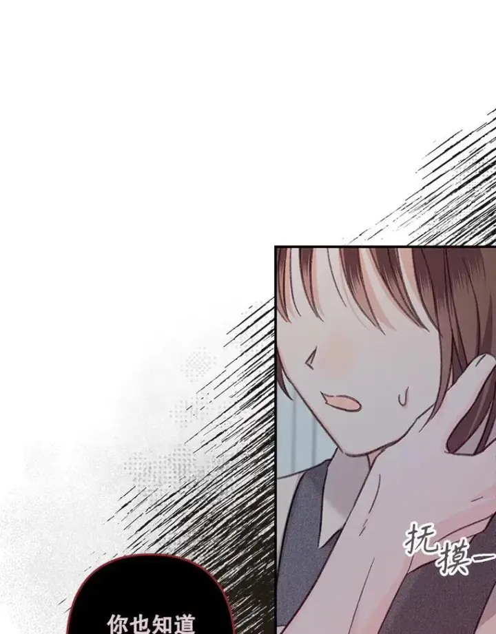 漫画《在恐怖游戏中作为女仆活下去》22.疯言疯语第111张图