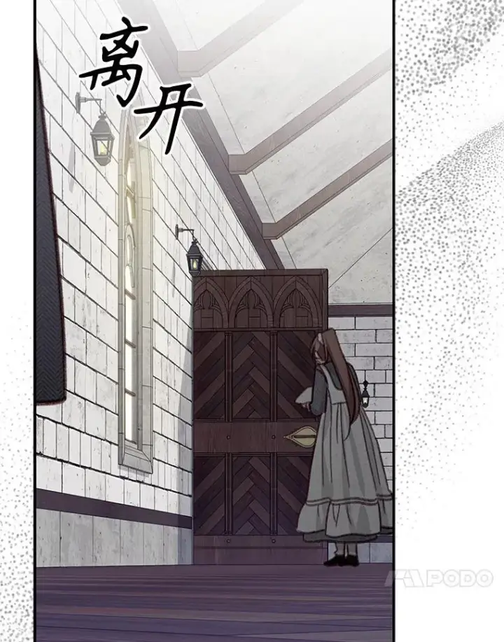 漫画《在恐怖游戏中作为女仆活下去》22.疯言疯语第35张图