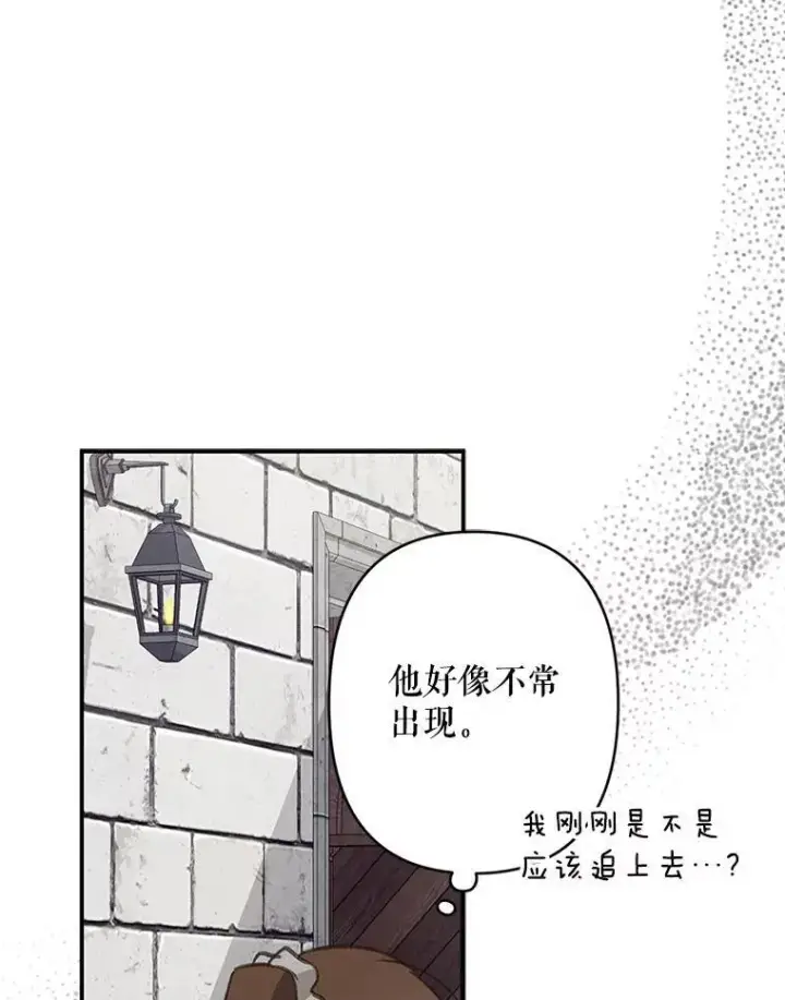 漫画《在恐怖游戏中作为女仆活下去》22.疯言疯语第38张图