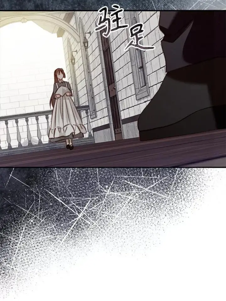 漫画《在恐怖游戏中作为女仆活下去》22.疯言疯语第6张图