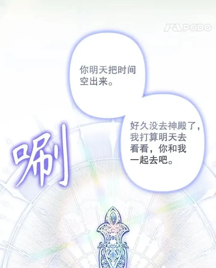 漫画《在恐怖游戏中作为女仆活下去》22.疯言疯语第76张图