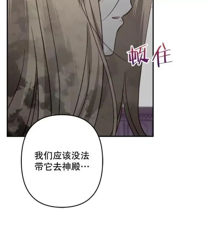 漫画《在恐怖游戏中作为女仆活下去》22.疯言疯语第82张图