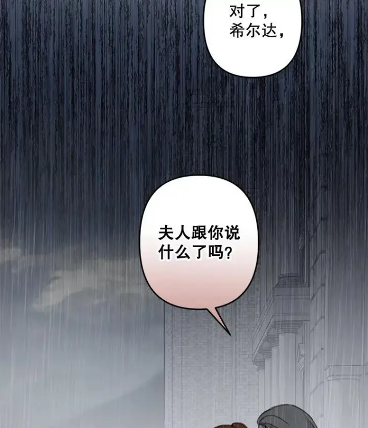《在恐怖游戏中作为女仆活下去》23.爱恨消绝图24