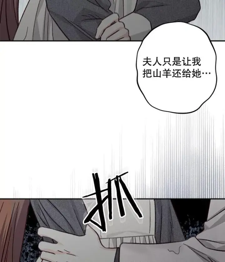 《在恐怖游戏中作为女仆活下去》23.爱恨消绝图27