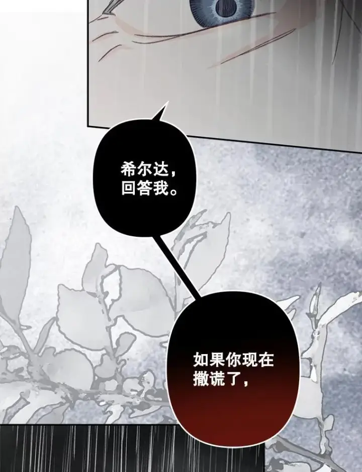 《在恐怖游戏中作为女仆活下去》23.爱恨消绝图32