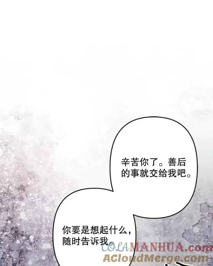 《在恐怖游戏中作为女仆活下去》23.爱恨消绝图37
