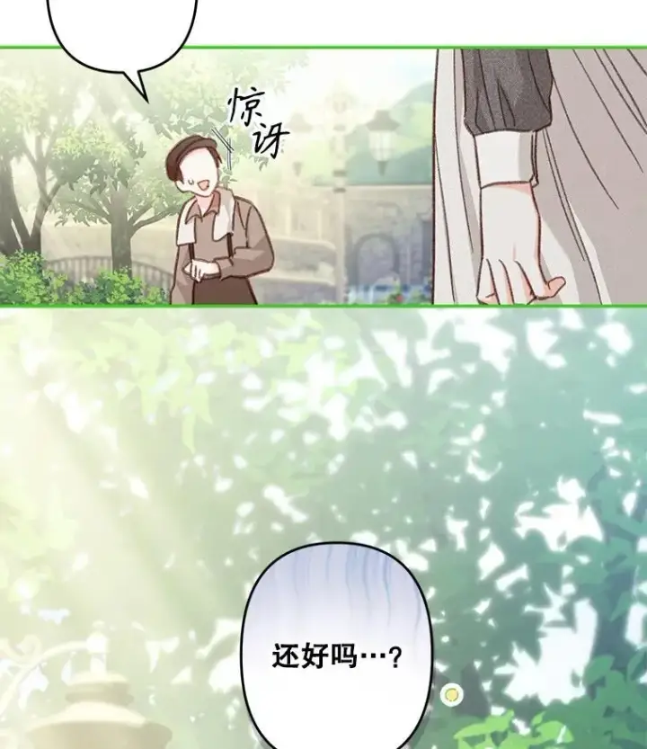 《在恐怖游戏中作为女仆活下去》23.爱恨消绝图52