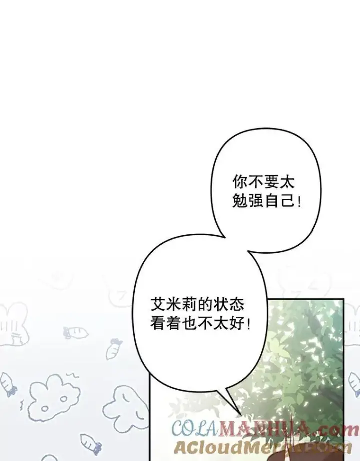 《在恐怖游戏中作为女仆活下去》23.爱恨消绝图61
