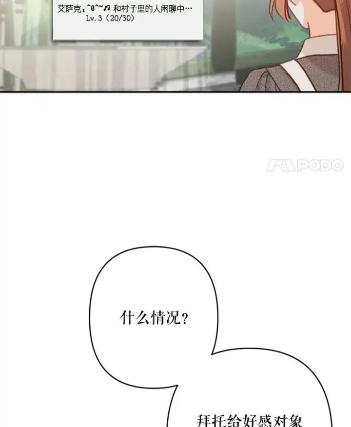 《在恐怖游戏中作为女仆活下去》23.爱恨消绝图64