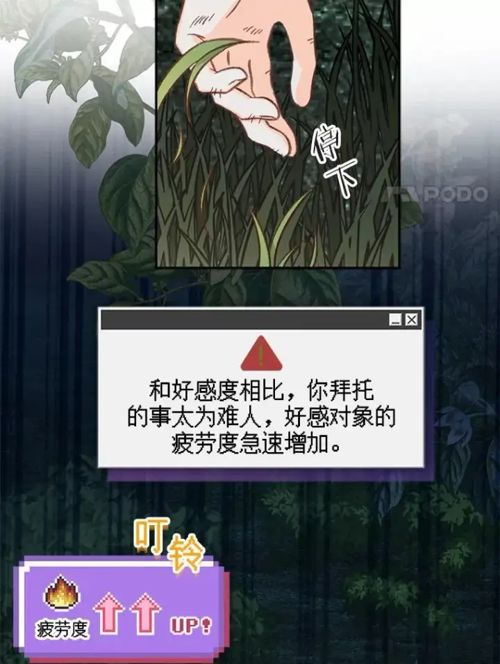 《在恐怖游戏中作为女仆活下去》23.爱恨消绝图71