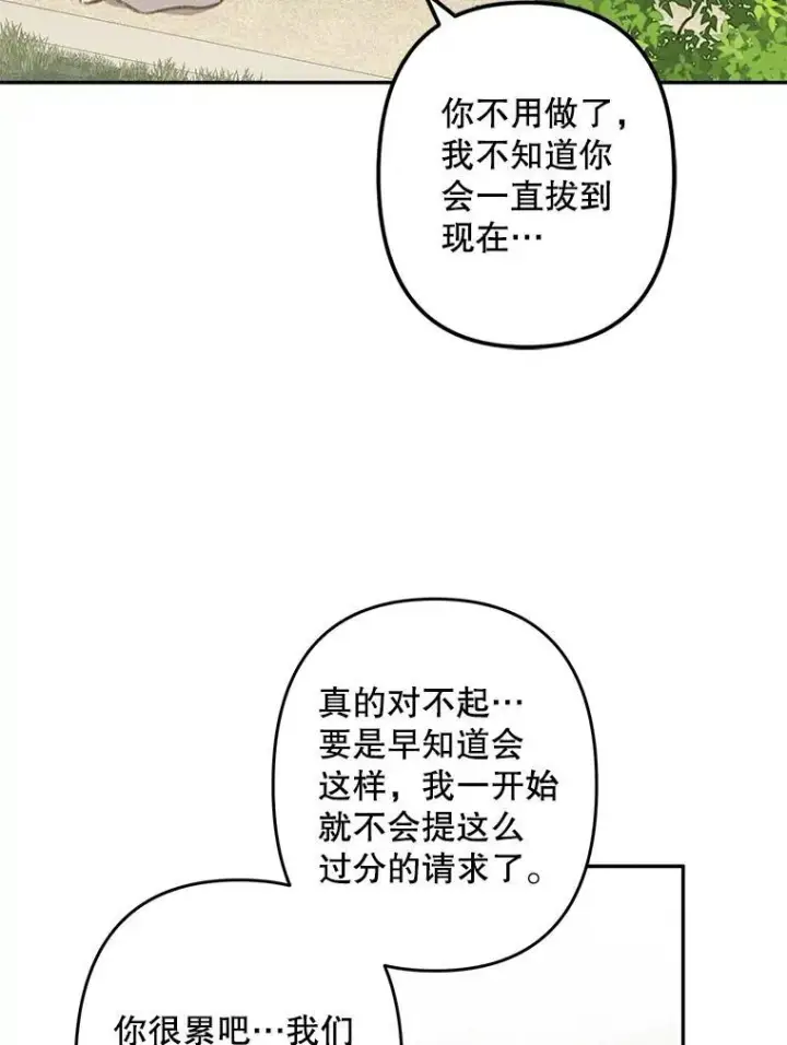 《在恐怖游戏中作为女仆活下去》23.爱恨消绝图76