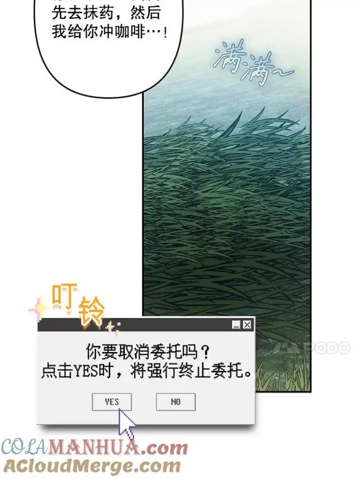 《在恐怖游戏中作为女仆活下去》23.爱恨消绝图77