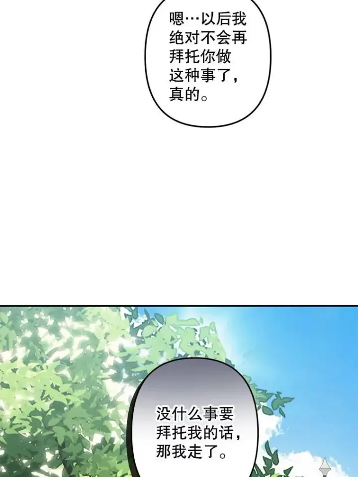 《在恐怖游戏中作为女仆活下去》23.爱恨消绝图79