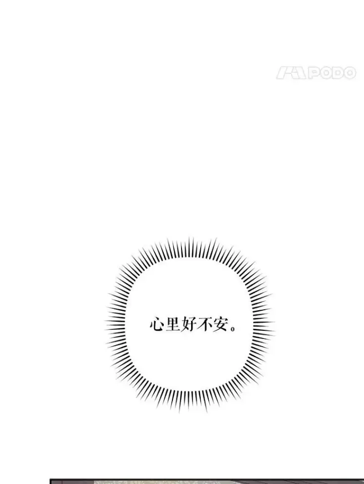 《在恐怖游戏中作为女仆活下去》23.爱恨消绝图84