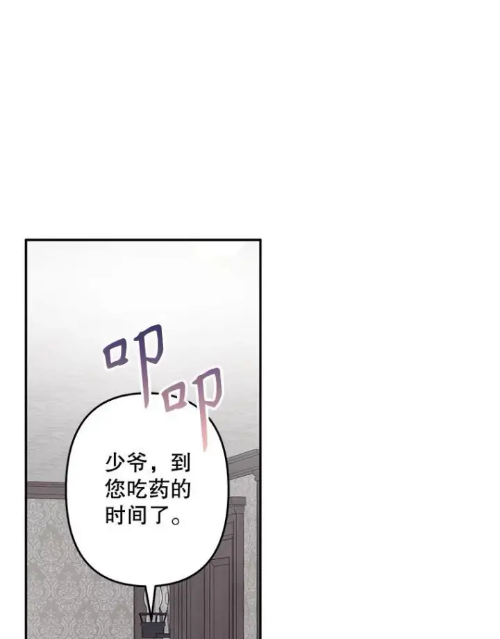《在恐怖游戏中作为女仆活下去》23.爱恨消绝图86