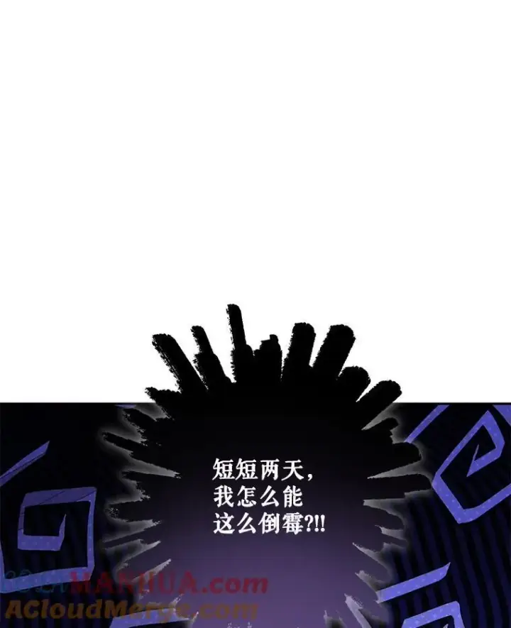《在恐怖游戏中作为女仆活下去》23.爱恨消绝图93