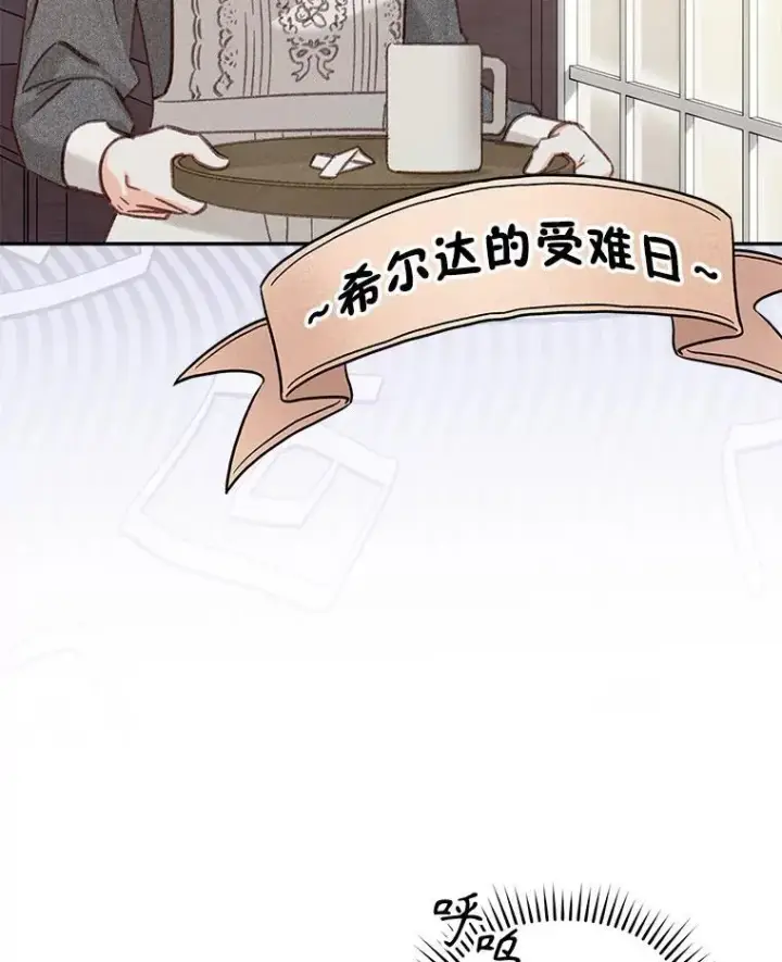 《在恐怖游戏中作为女仆活下去》23.爱恨消绝图95