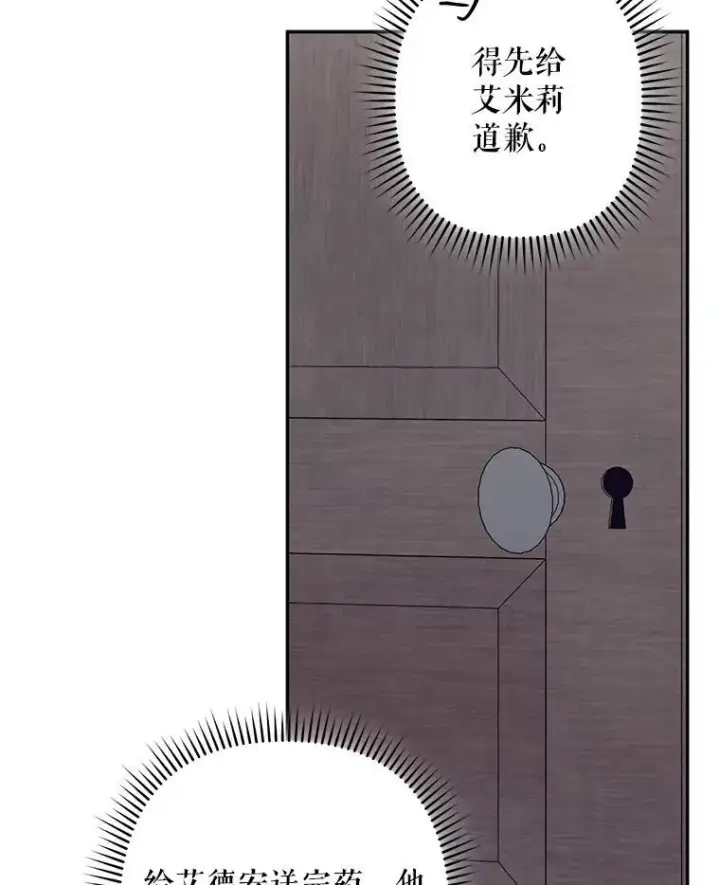 《在恐怖游戏中作为女仆活下去》23.爱恨消绝图96