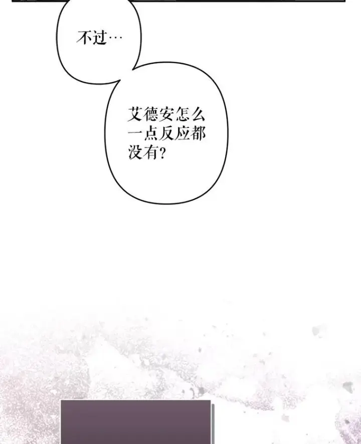 《在恐怖游戏中作为女仆活下去》23.爱恨消绝图98