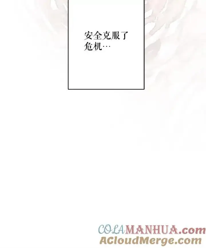 《在恐怖游戏中作为女仆活下去》24.甚于恶魔图105