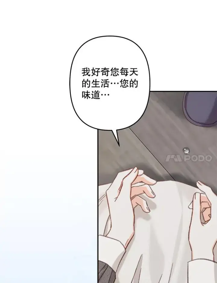 《在恐怖游戏中作为女仆活下去》24.甚于恶魔图38