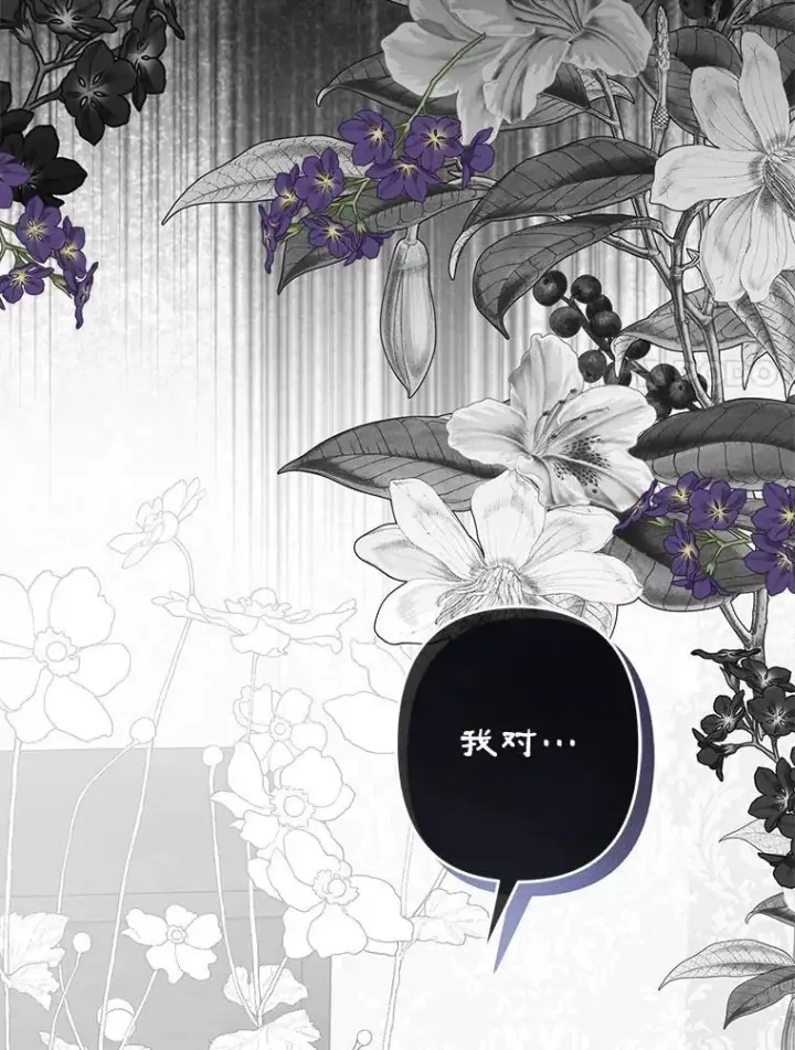 《在恐怖游戏中作为女仆活下去》24.甚于恶魔图48