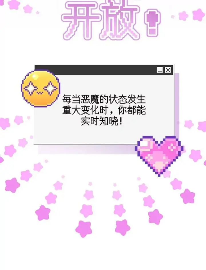 《在恐怖游戏中作为女仆活下去》24.甚于恶魔图59