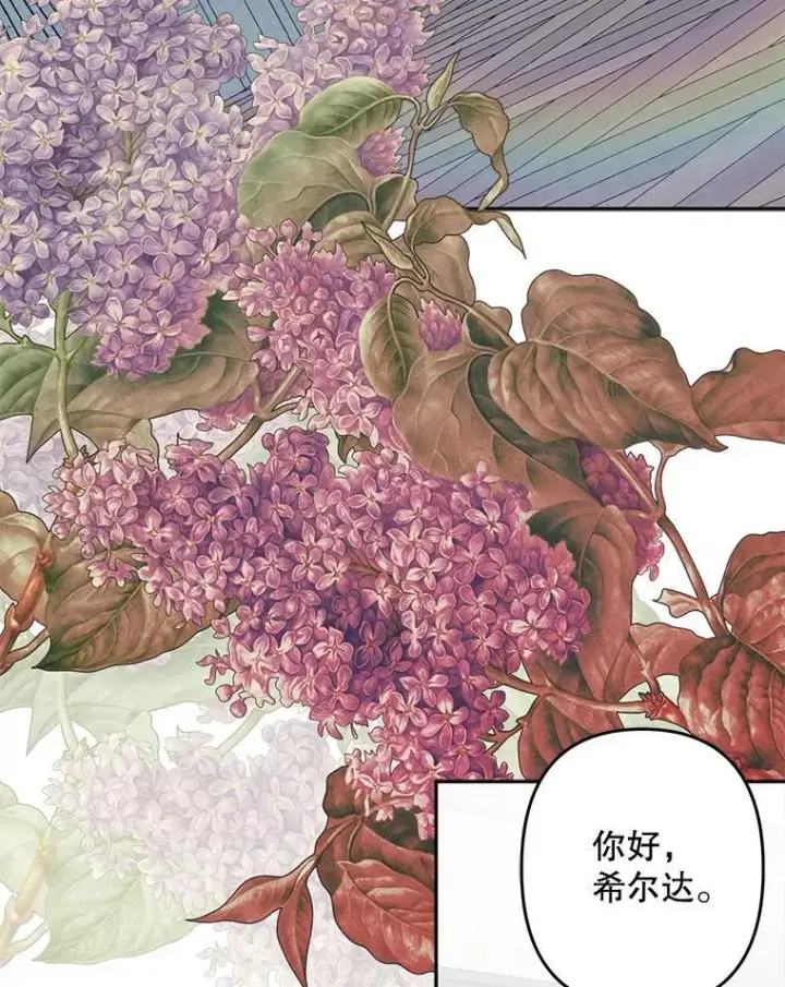 《在恐怖游戏中作为女仆活下去》24.甚于恶魔图6