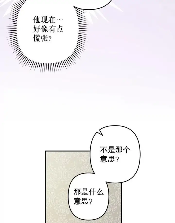《在恐怖游戏中作为女仆活下去》24.甚于恶魔图63