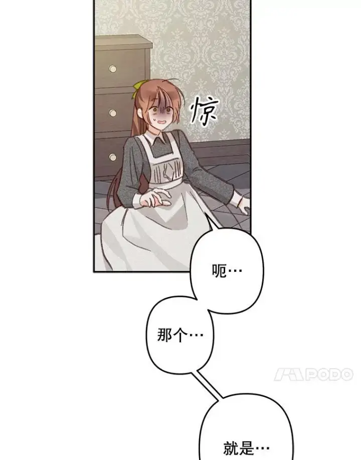 《在恐怖游戏中作为女仆活下去》24.甚于恶魔图64