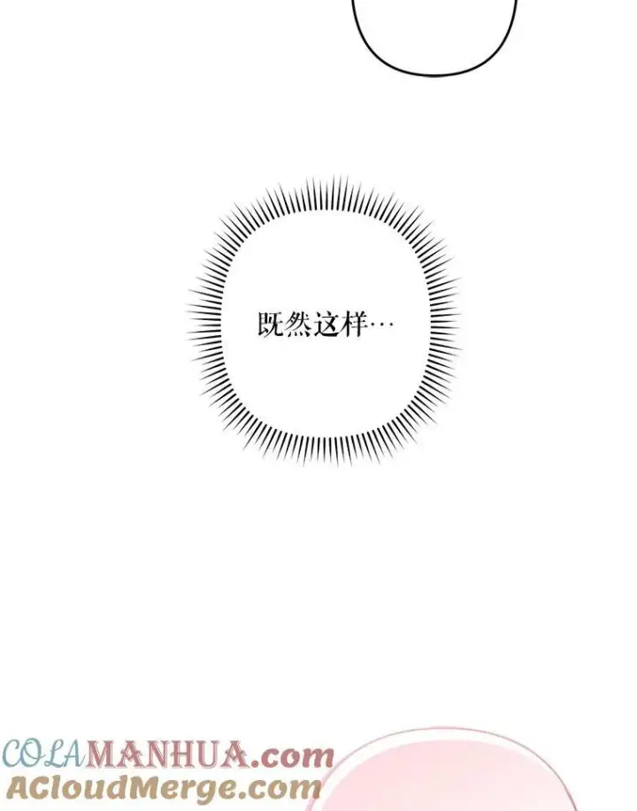 《在恐怖游戏中作为女仆活下去》24.甚于恶魔图65