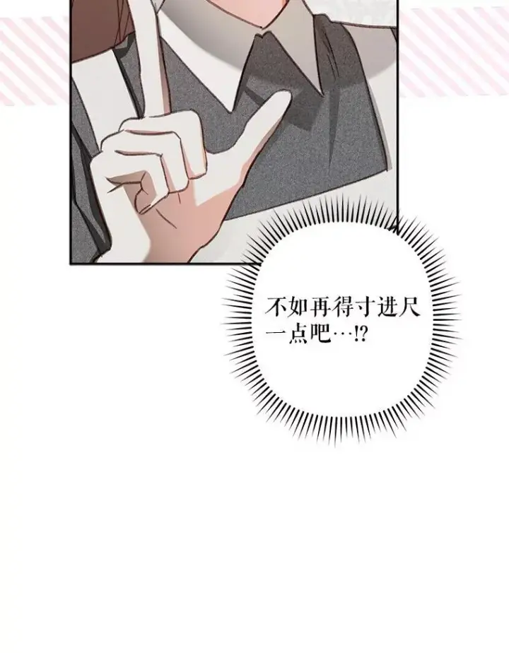 《在恐怖游戏中作为女仆活下去》24.甚于恶魔图67