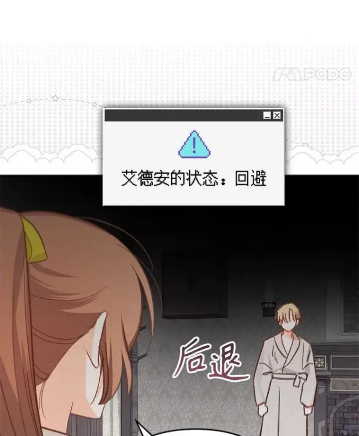 《在恐怖游戏中作为女仆活下去》24.甚于恶魔图68