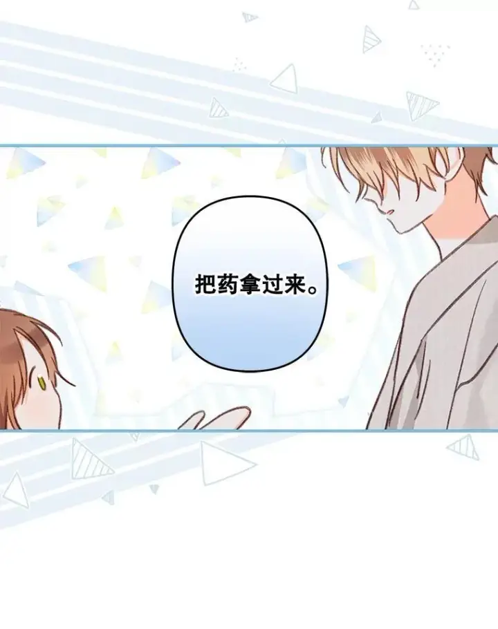 《在恐怖游戏中作为女仆活下去》24.甚于恶魔图80