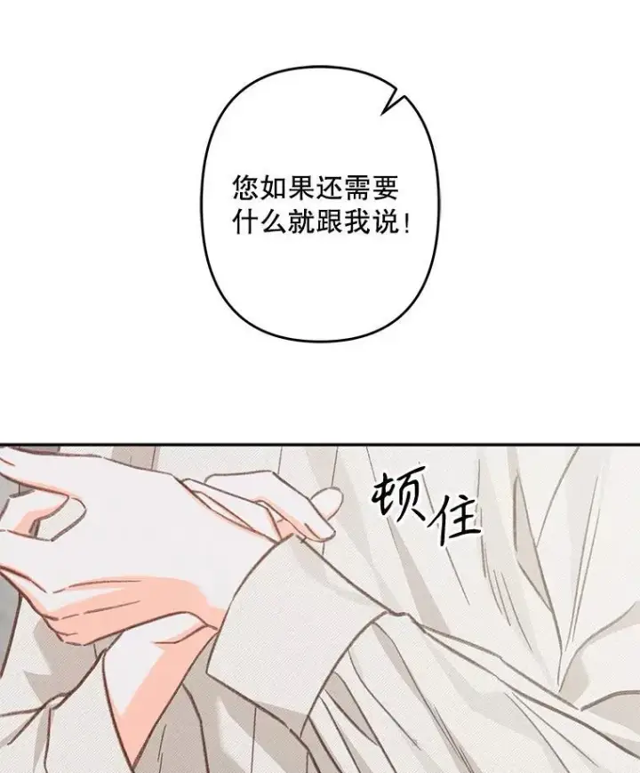 《在恐怖游戏中作为女仆活下去》24.甚于恶魔图90