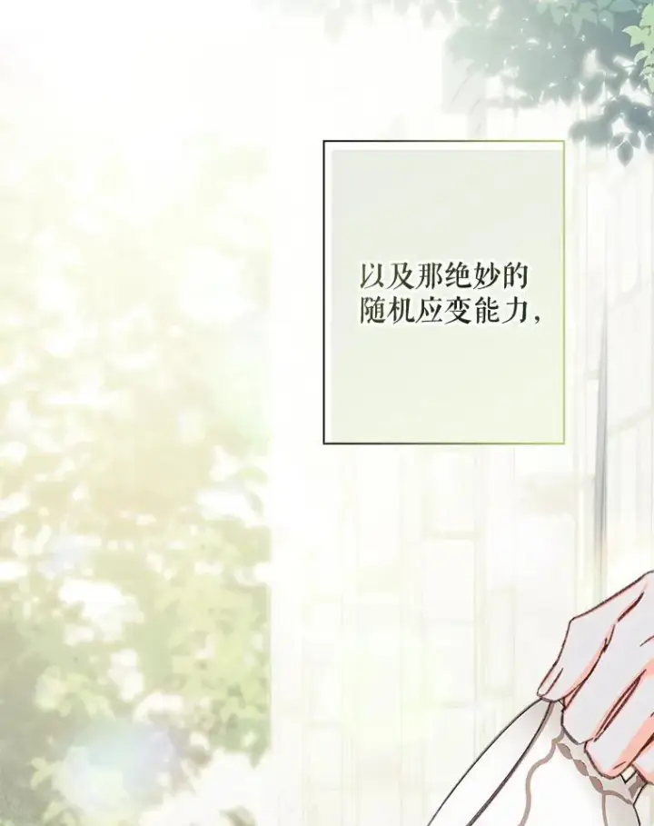 《在恐怖游戏中作为女仆活下去》25.特别的茶图100