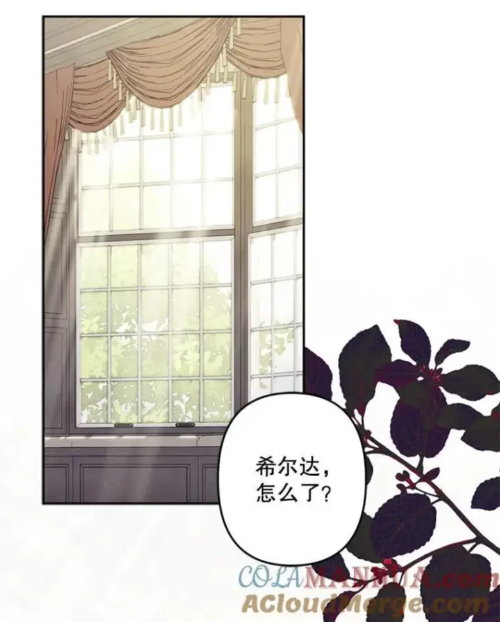 《在恐怖游戏中作为女仆活下去》25.特别的茶图13