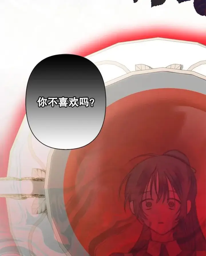《在恐怖游戏中作为女仆活下去》25.特别的茶图14