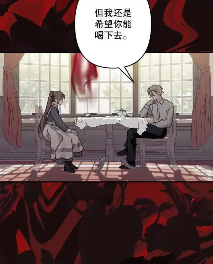 《在恐怖游戏中作为女仆活下去》25.特别的茶图16
