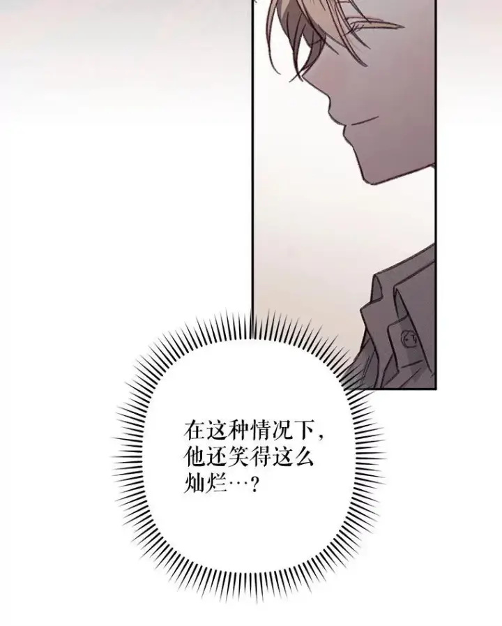 《在恐怖游戏中作为女仆活下去》25.特别的茶图19