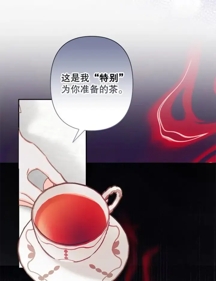 《在恐怖游戏中作为女仆活下去》25.特别的茶图2