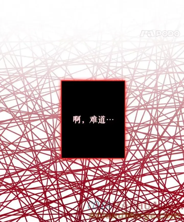 《在恐怖游戏中作为女仆活下去》25.特别的茶图25