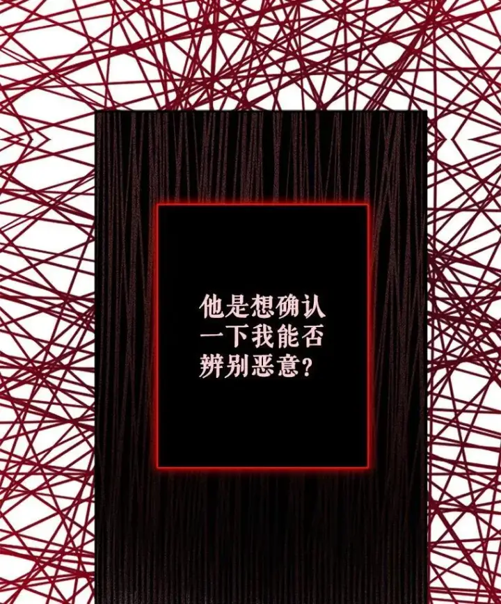 《在恐怖游戏中作为女仆活下去》25.特别的茶图26