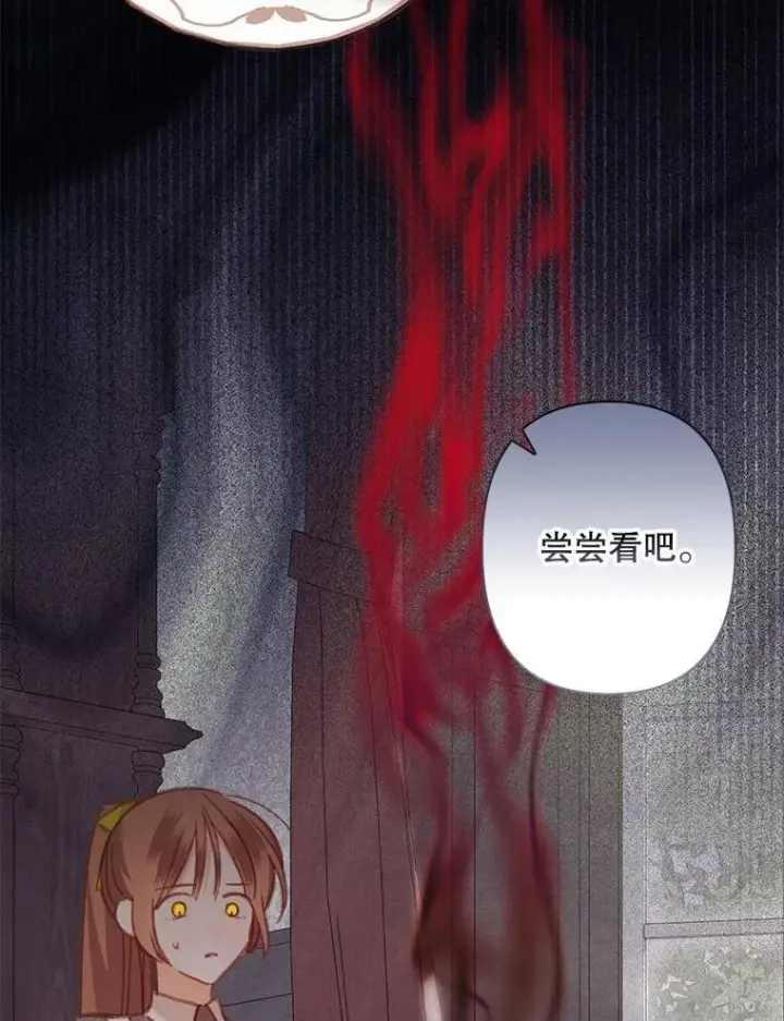 《在恐怖游戏中作为女仆活下去》25.特别的茶图3