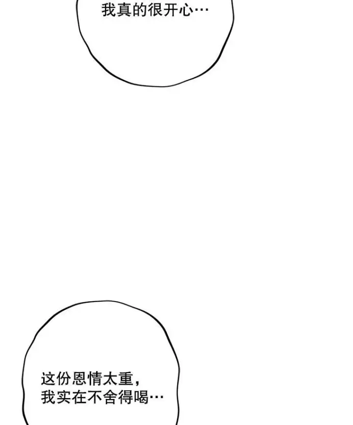 《在恐怖游戏中作为女仆活下去》25.特别的茶图30