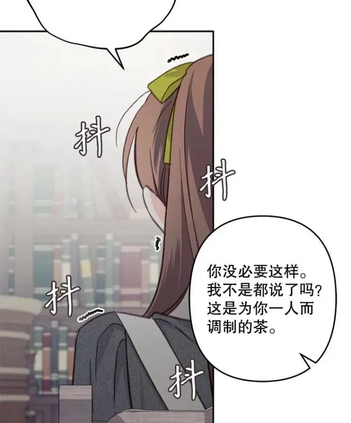 《在恐怖游戏中作为女仆活下去》25.特别的茶图31