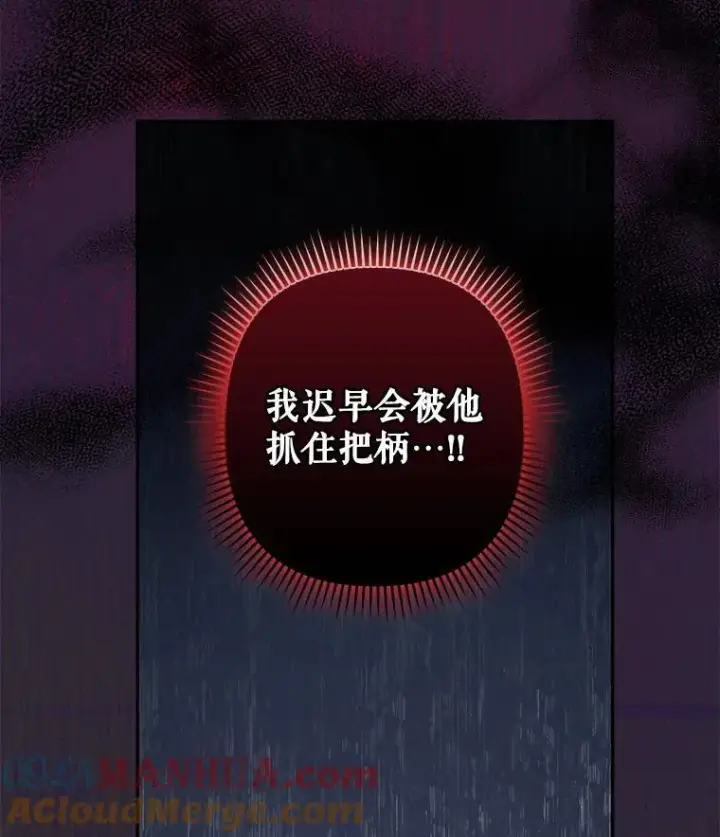 《在恐怖游戏中作为女仆活下去》25.特别的茶图37
