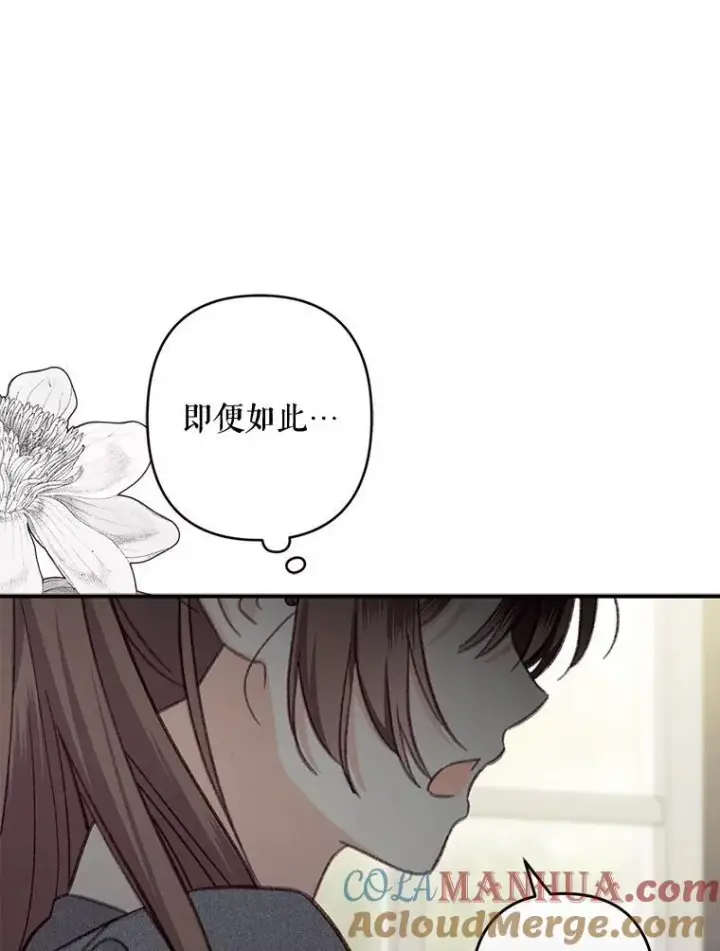 《在恐怖游戏中作为女仆活下去》25.特别的茶图41